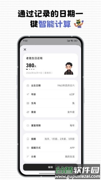 每一迹新版本截图5