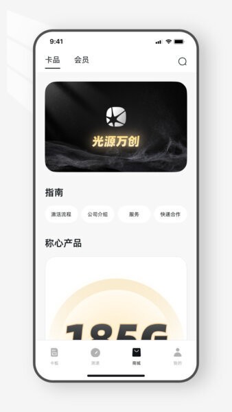 光源之家软件截图1