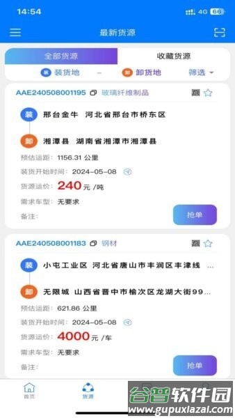 云启56平台截图1