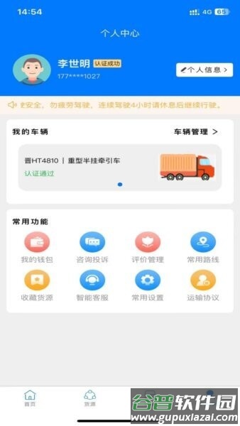 云启56平台截图3