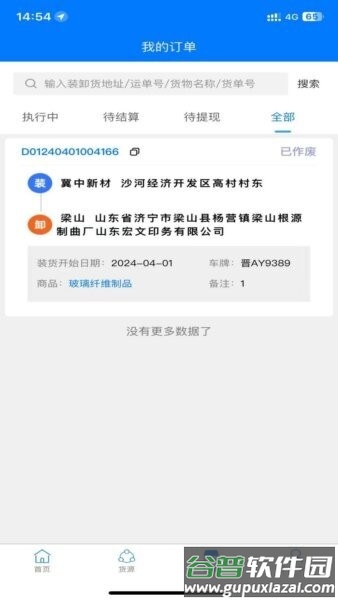 云启56平台截图4