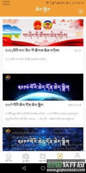 金格桑(青海广播)截图4