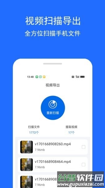 视频恢复精灵免费版截图3