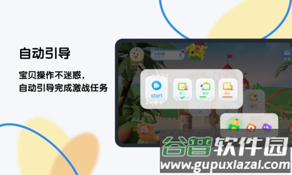 吉的堡奇趣plus最新版本截图1