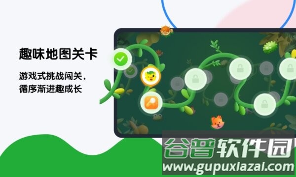 吉的堡奇趣plus最新版本截图2