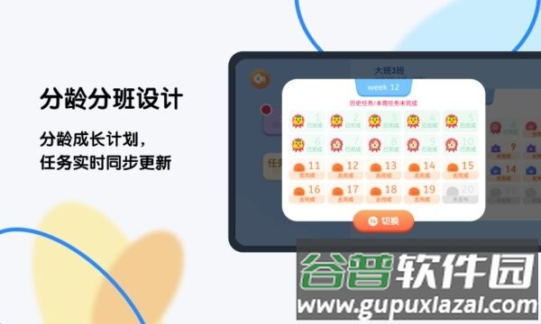 吉的堡奇趣plus最新版本截图3