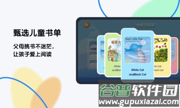 吉的堡奇趣plus最新版本截图4
