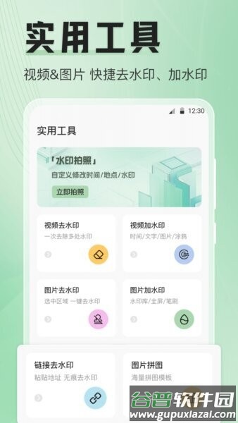 模拟定位器免费版截图2
