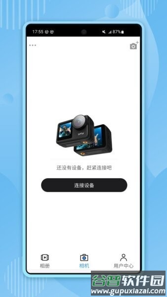XTUGO骁途运动相机App截图1