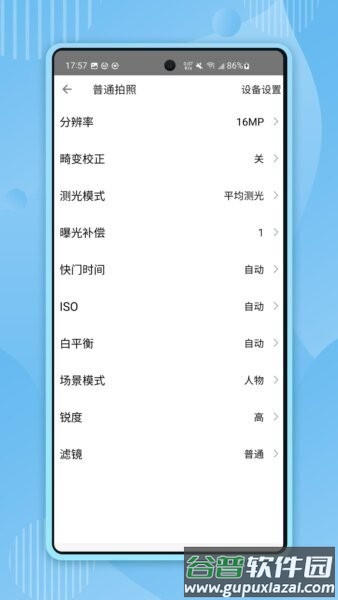 XTUGO骁途运动相机App截图4