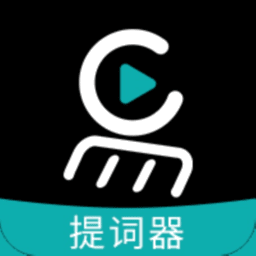 易直播提词器免费版v4.17.6