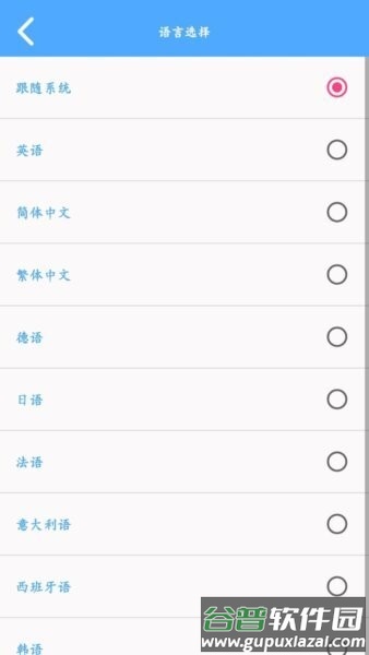 yw tool智能可视采耳截图4