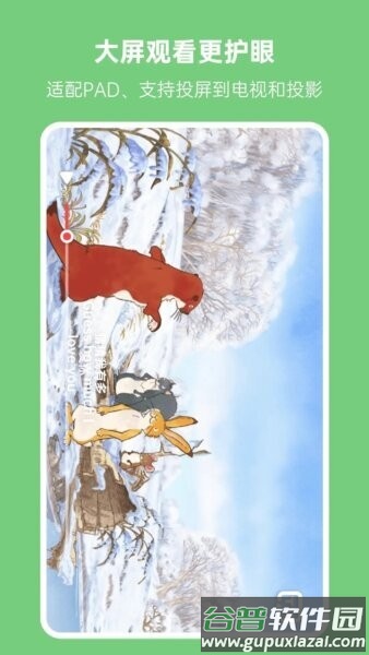 小八哥英语启蒙app截图2