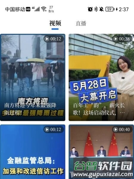 金融Plus最新版截图2