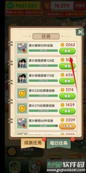 奶奶的小农院赚钱小游戏截图1