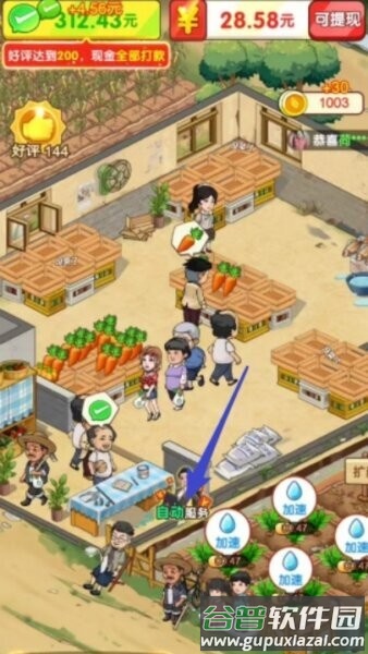 奶奶的小农院赚钱小游戏截图2