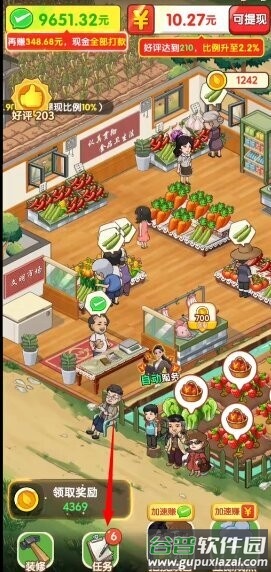 奶奶的小农院赚钱小游戏截图4