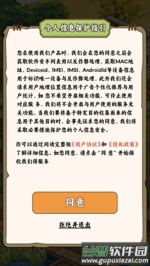 种田致富记红包版最新版本截图2