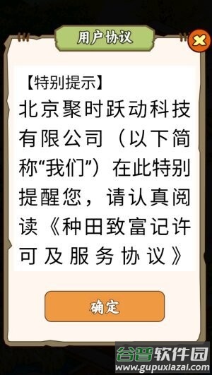 种田致富记红包版最新版本截图3