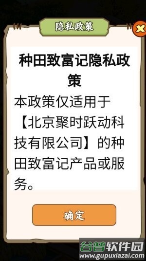 种田致富记红包版最新版本截图4