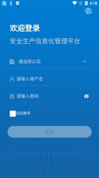 掌上安全宝官方正版截图1