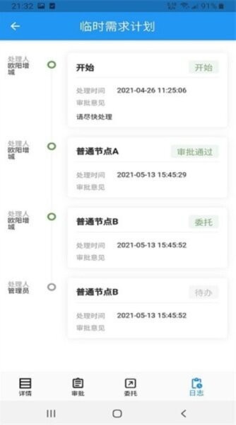 掌上安全宝官方正版截图2