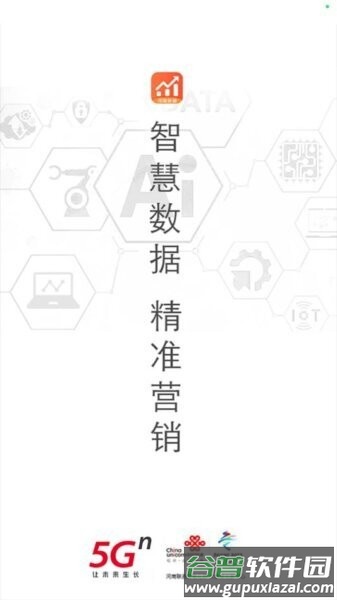 沃用数app最新版本截图4