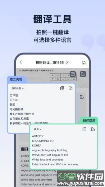试卷帮智能试卷识别去手写App截图4