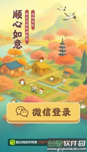 顺心如意赚钱小游戏截图1