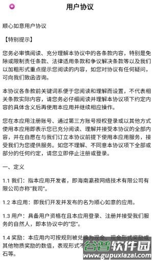 顺心如意赚钱小游戏截图3