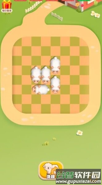 抓一只羊赚钱正版截图2