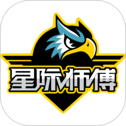 星际师傅救援Appv1.6.0