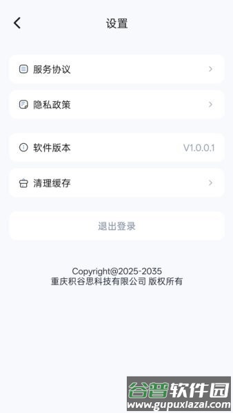 青青蓝APP截图2