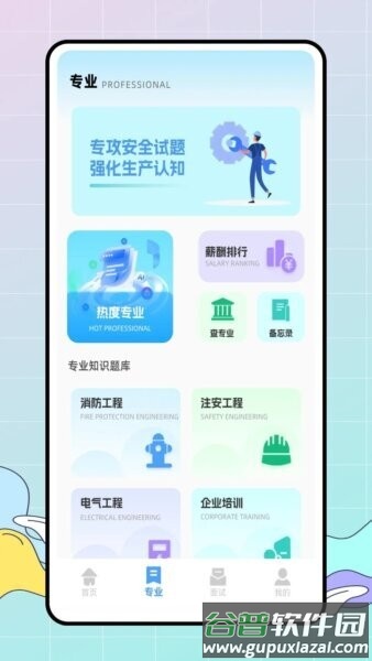 v乐学万科截图2