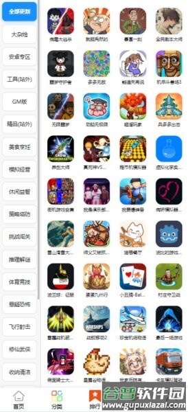 有趣小游戏官方正版截图4