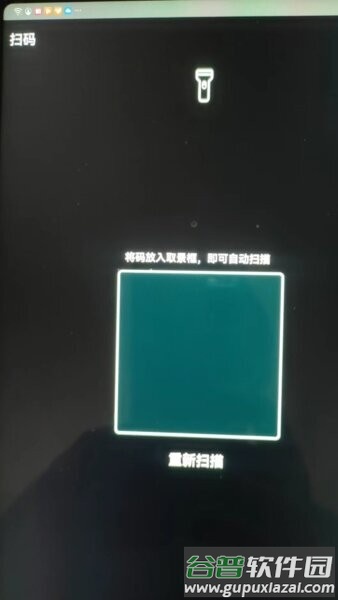 军棋裁判软件截图1