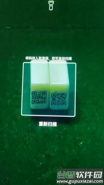 军棋裁判软件截图2