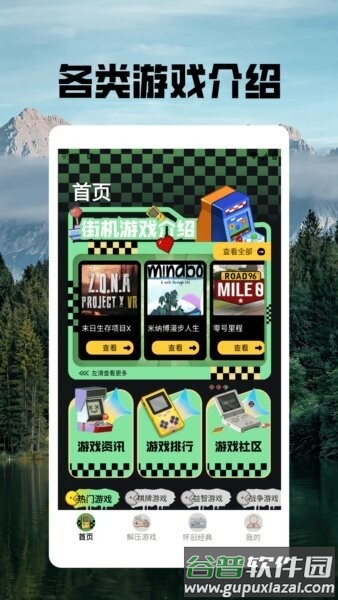 像素街机官方正版截图1