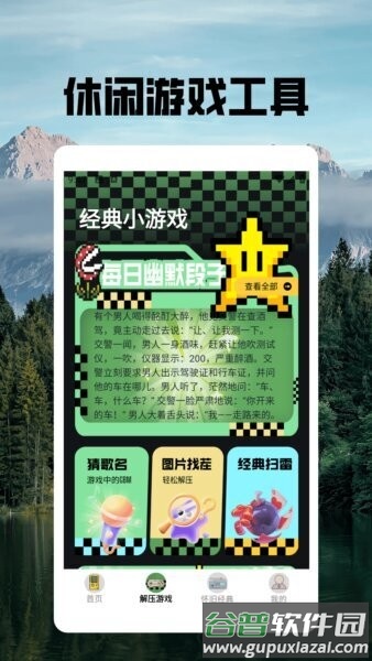 像素街机官方正版截图4