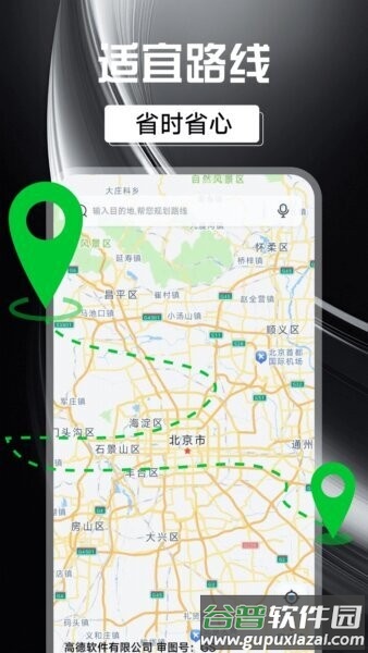 高清街景导航软件截图3