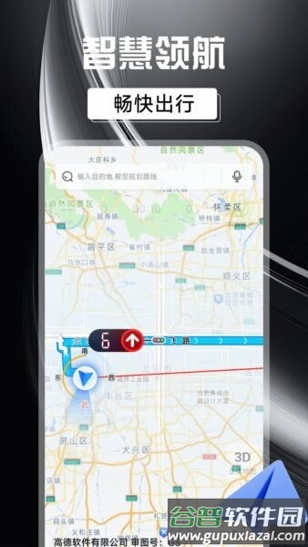 高清街景导航软件截图4