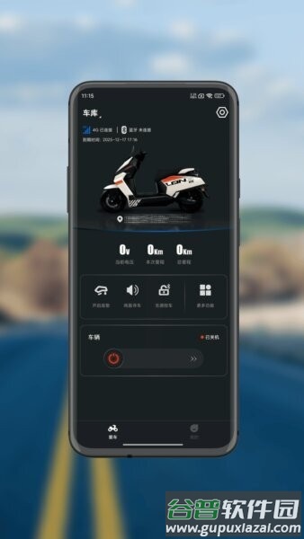 巨龙智行最新版截图2