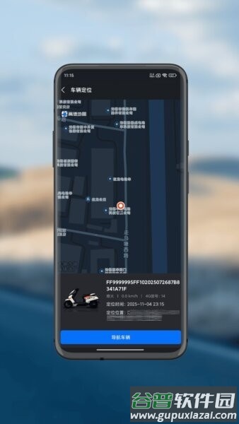 巨龙智行最新版截图3