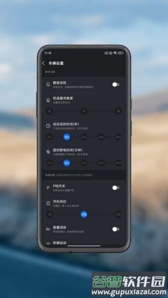 巨龙智行最新版截图4