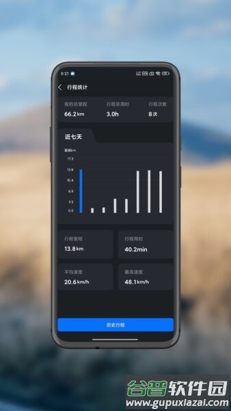 巨龙智行最新版截图5