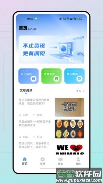 趣浏览赚钱截图1