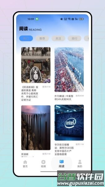 趣浏览赚钱截图3