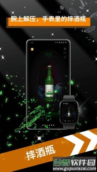 空气互动手表版app截图3