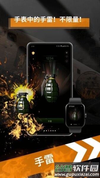 空气互动手表版app截图5