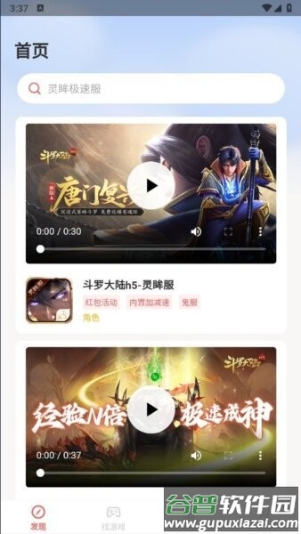 e兔玩手机版截图1